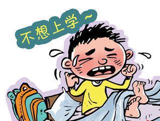 厭學
