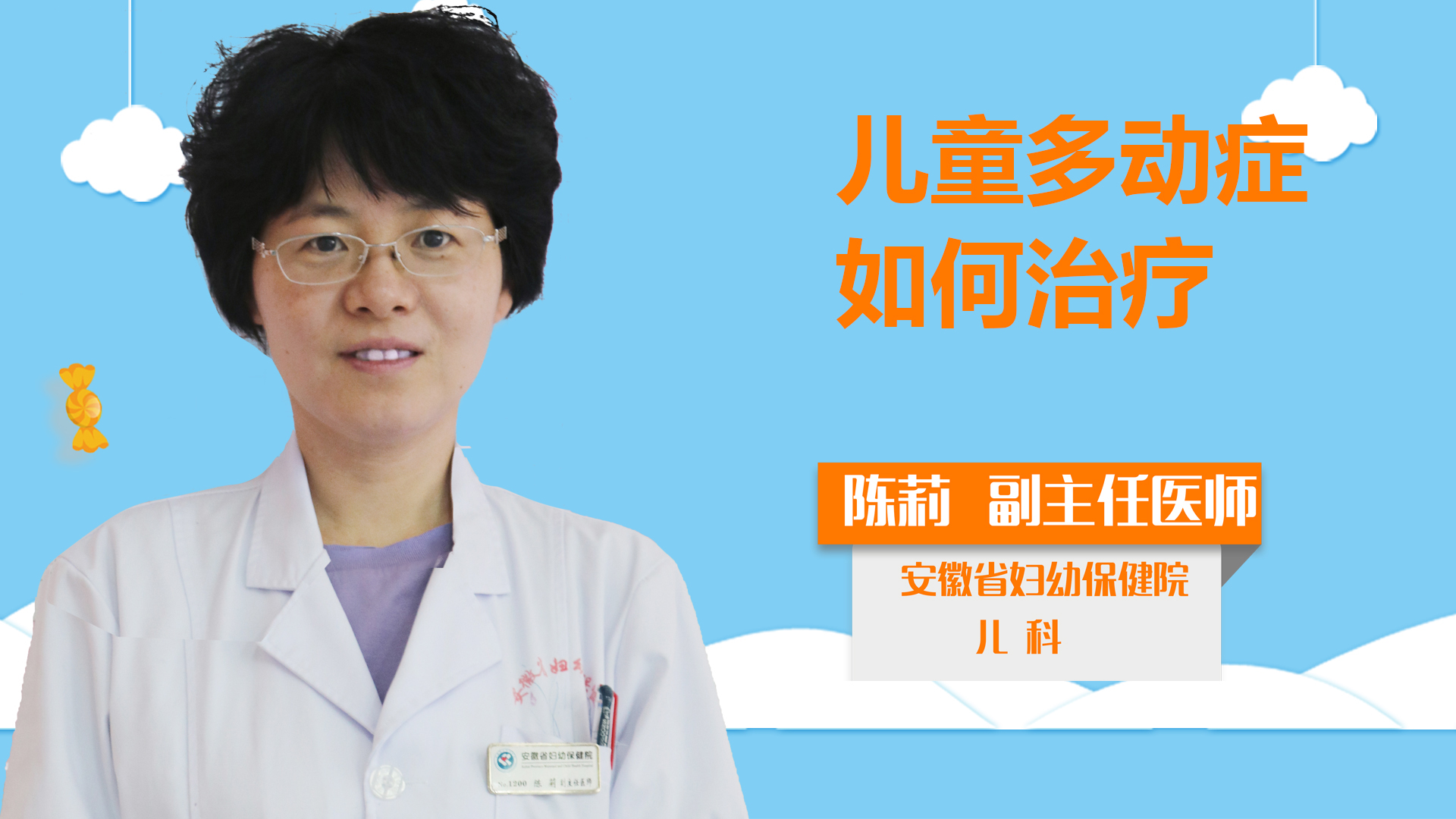 兒童多動癥如何治療？