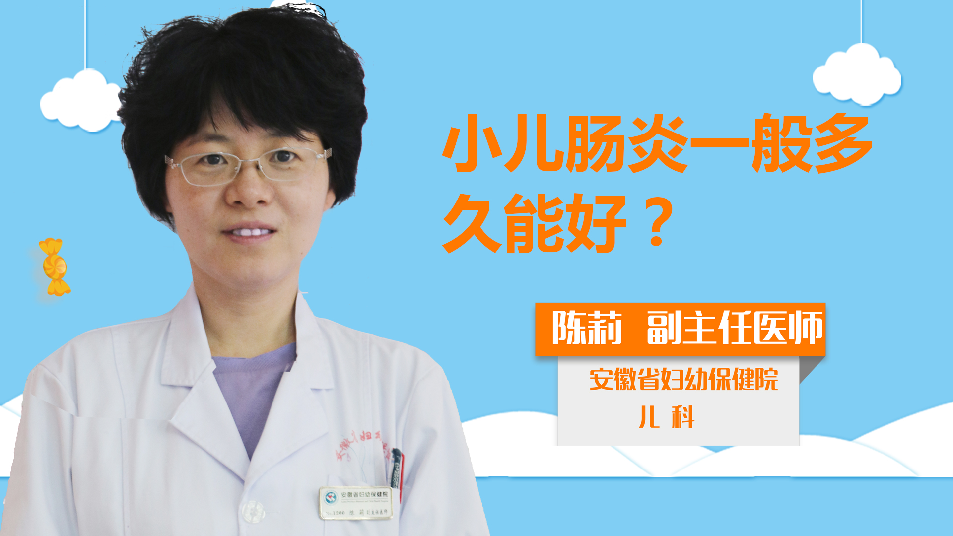 小兒腸炎一般多久能好？