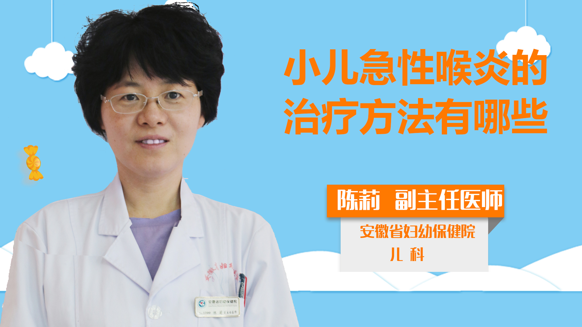 小兒急性喉炎的治療方法有哪些？