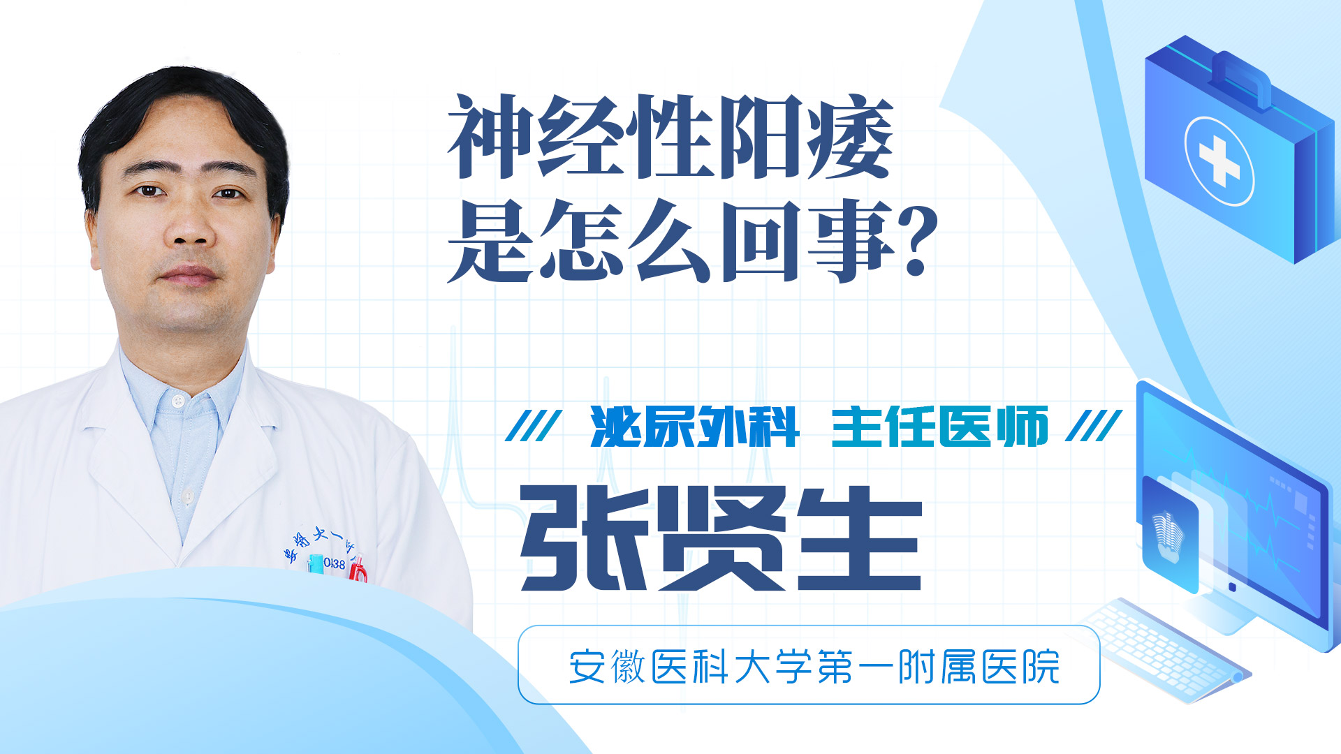 尿道口下裂是怎么回事？