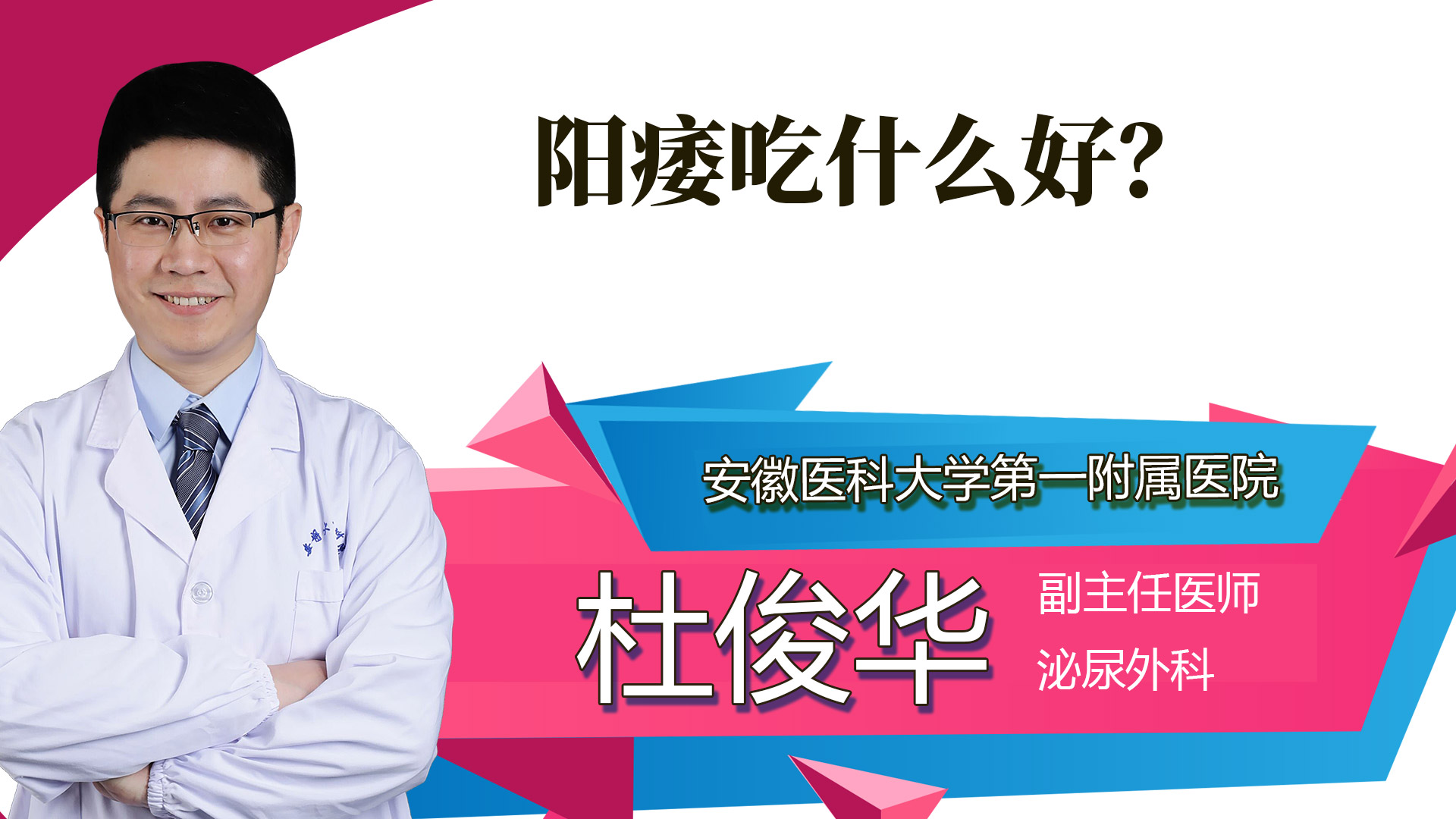 陽痿應該怎么樣治療？