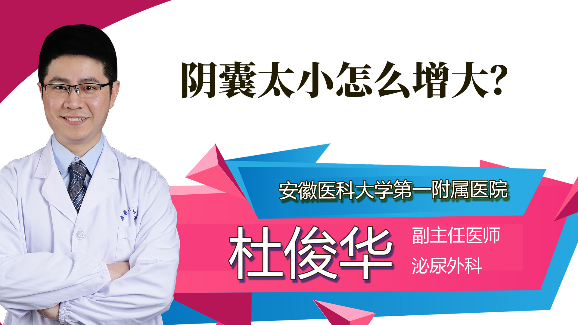陰囊太小怎么增大？