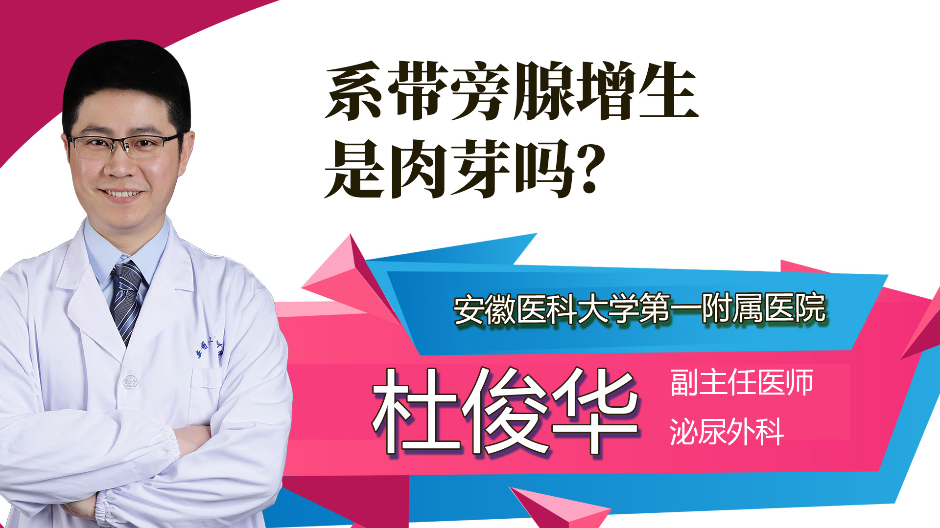 系帶旁腺增生是肉芽嗎？