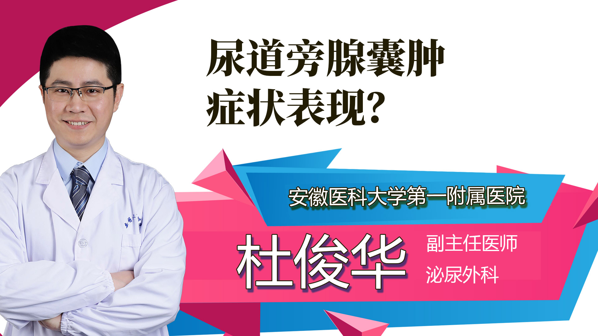 尿道旁腺囊腫癥狀表現(xiàn)？