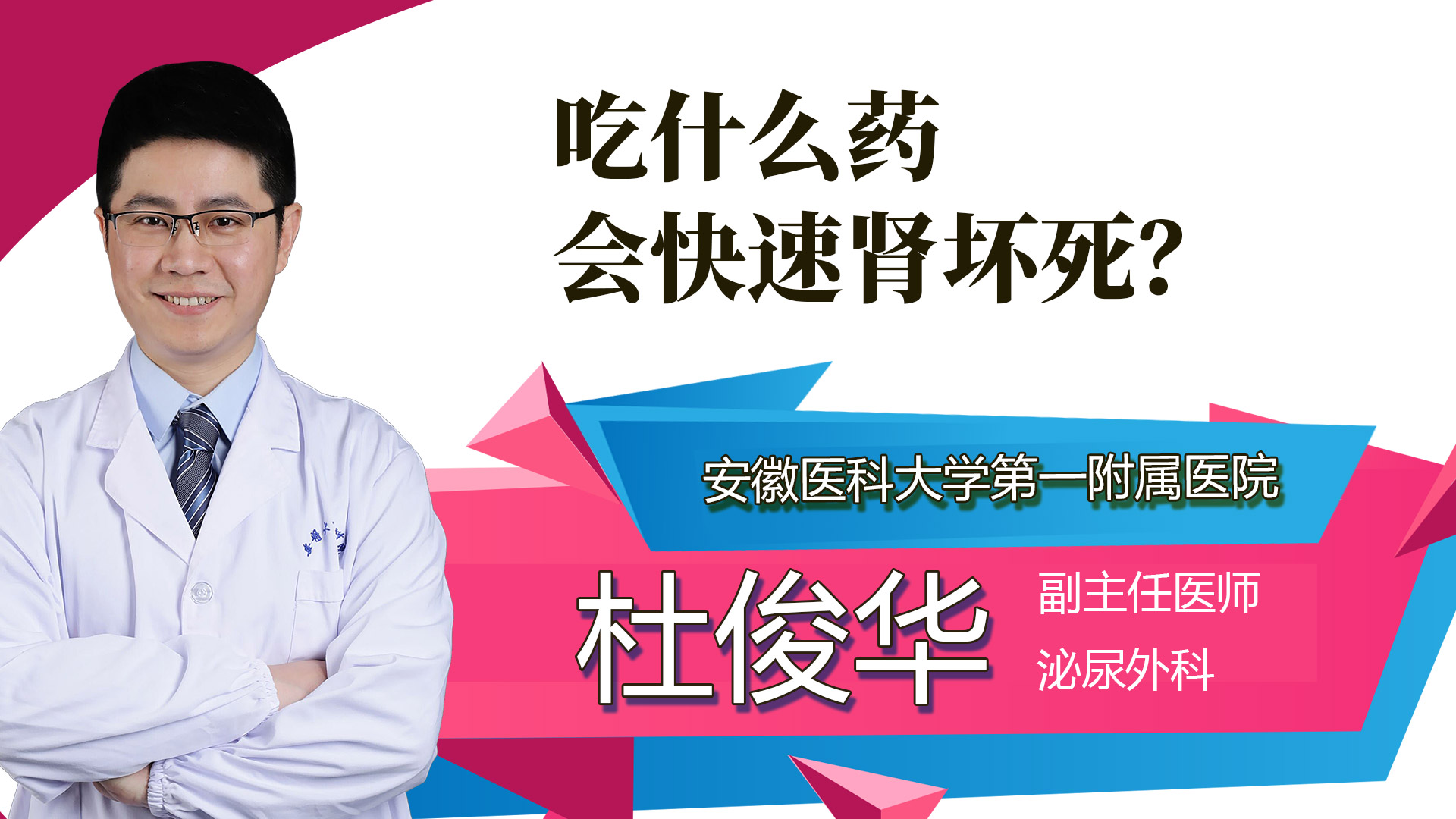 吃什么藥會(huì)快速腎壞死？